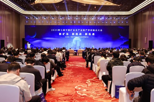 承辦盛會，引領變革！華特集團亮相中國礦業全產業鏈大